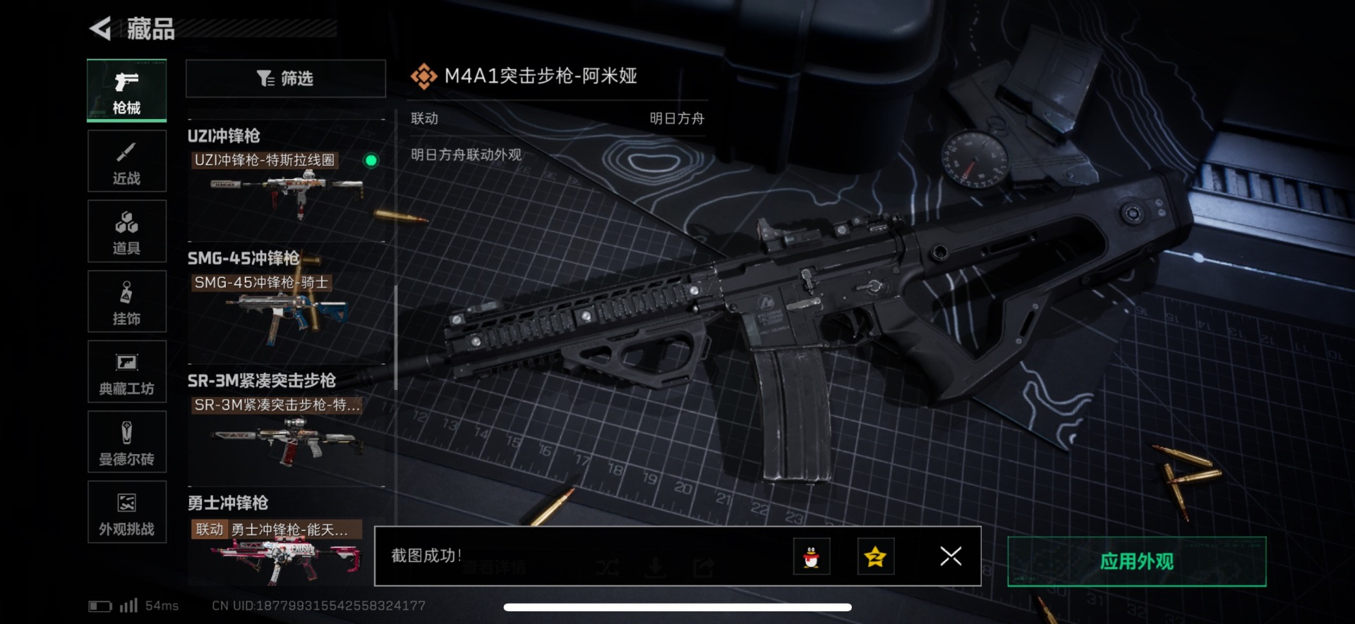 SJZQM46828三角洲行动账号详情图23 SJZQM46828三角洲行动账号详情图23