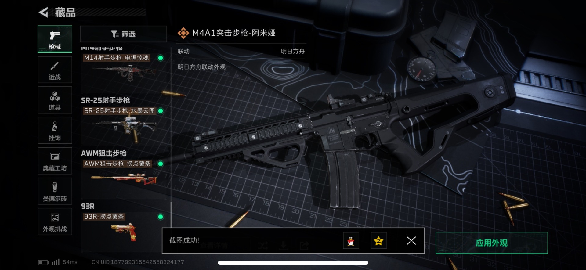 SJZQM46828三角洲行动账号详情图26 SJZQM46828三角洲行动账号详情图26