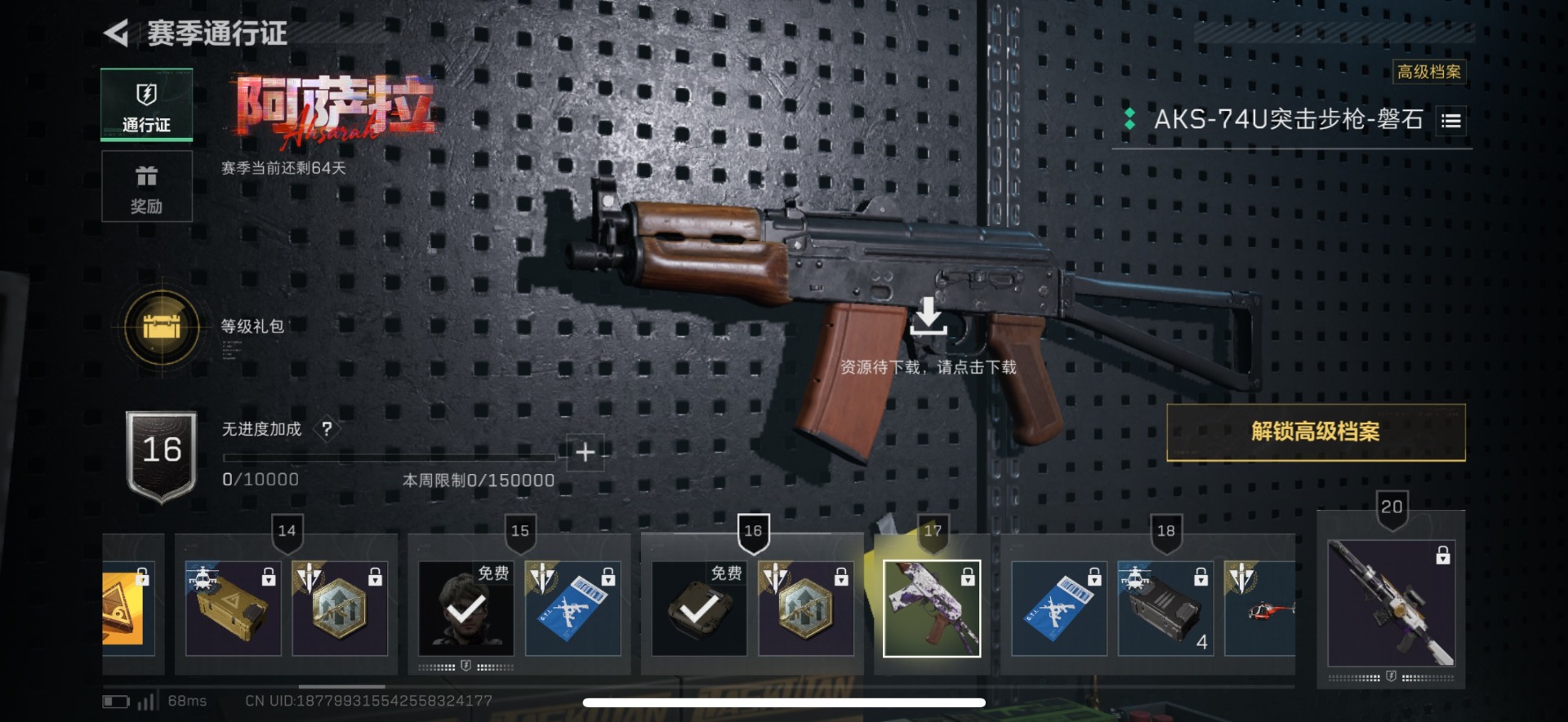 SJZQM46828三角洲行动账号详情图31 SJZQM46828三角洲行动账号详情图31