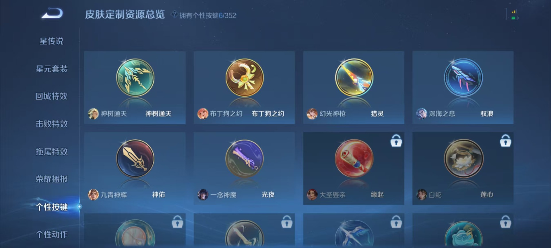 WZQM433274王者荣耀账号详情图4 WZQM433274王者荣耀账号详情图4