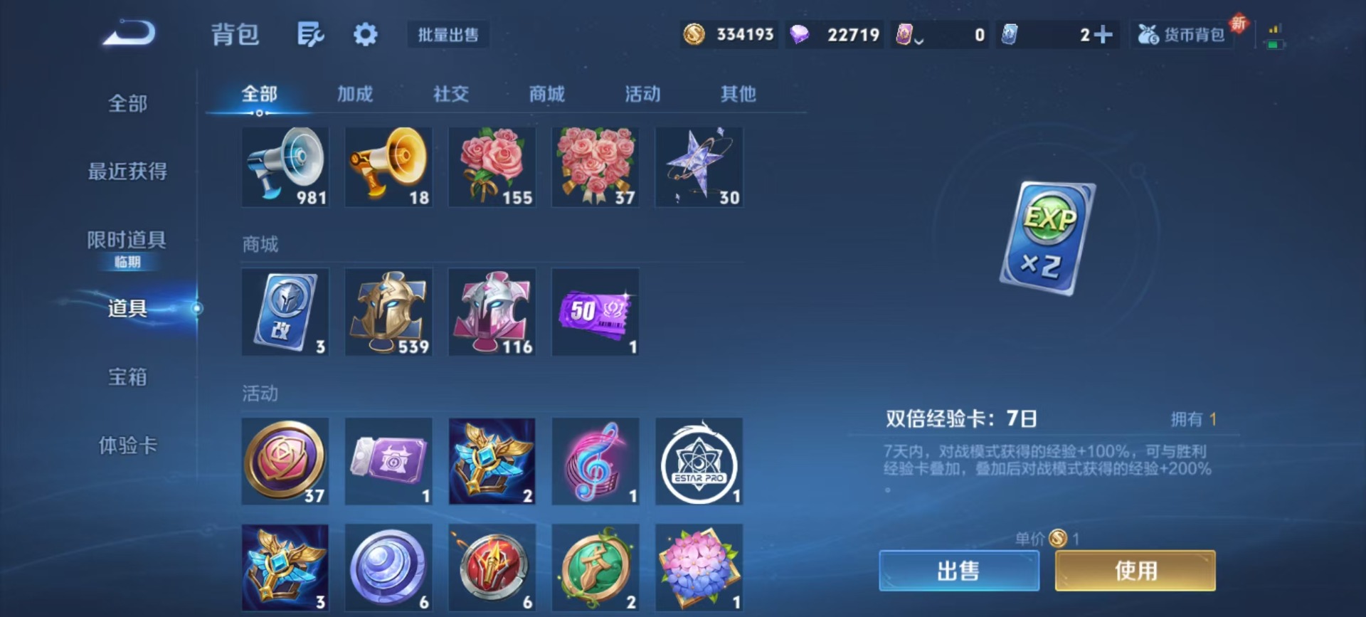 WZQM433274王者荣耀账号详情图7 WZQM433274王者荣耀账号详情图7