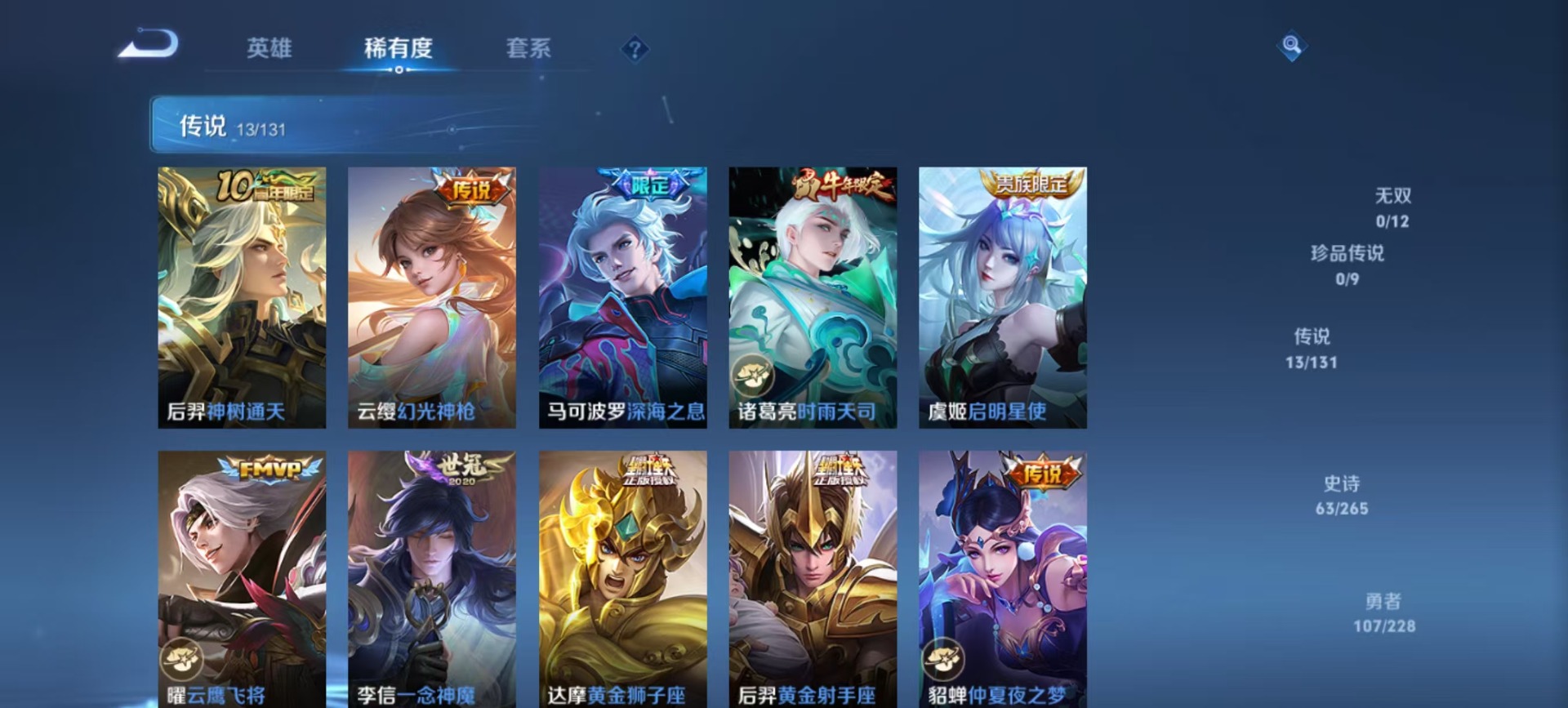 WZQM433274王者荣耀账号详情图10 WZQM433274王者荣耀账号详情图10