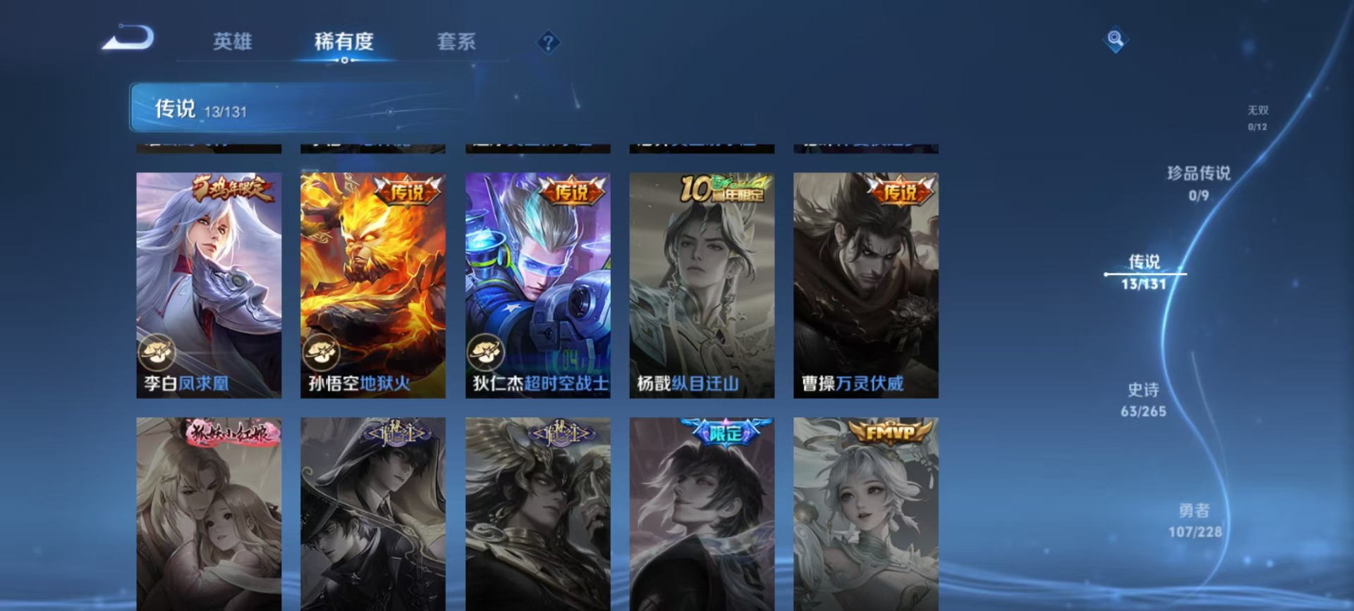 WZQM433274王者荣耀账号详情图9 WZQM433274王者荣耀账号详情图9