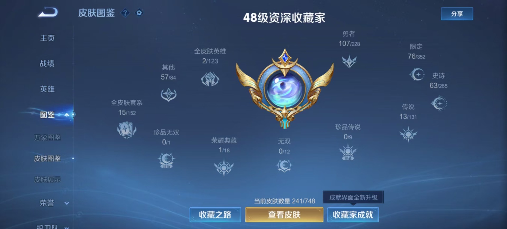 WZQM433274王者荣耀账号详情图11 WZQM433274王者荣耀账号详情图11