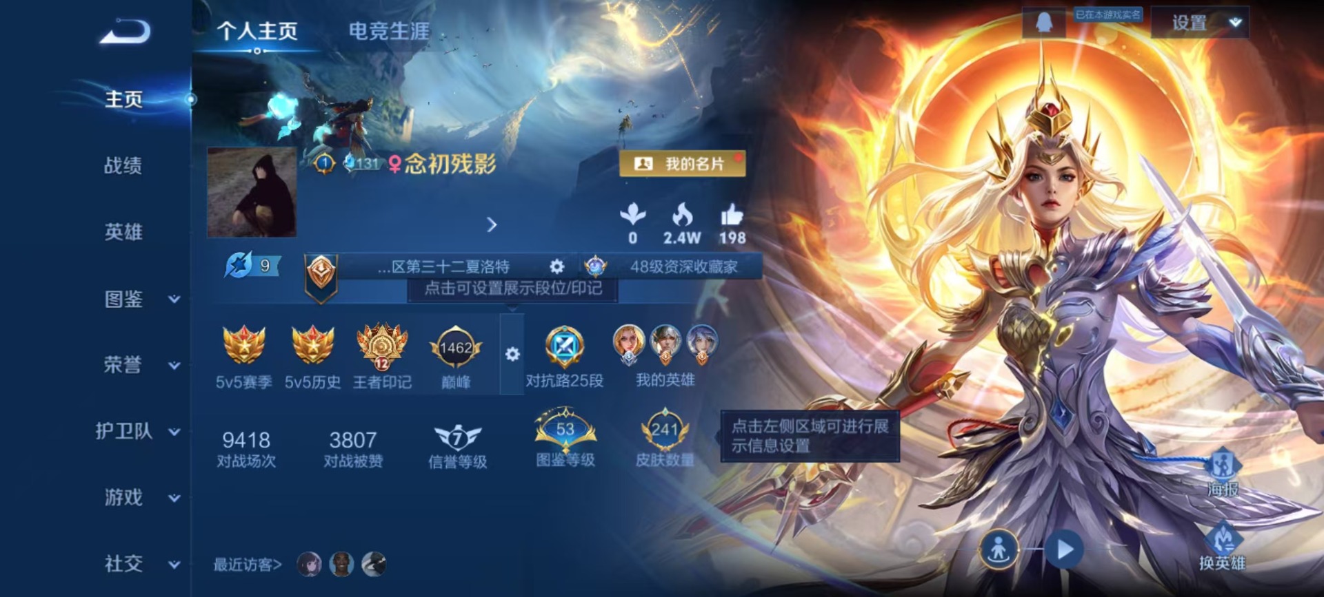 WZQM433274王者荣耀账号详情图13 WZQM433274王者荣耀账号详情图13