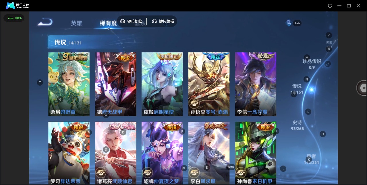 WZQM433277王者荣耀账号详情图9