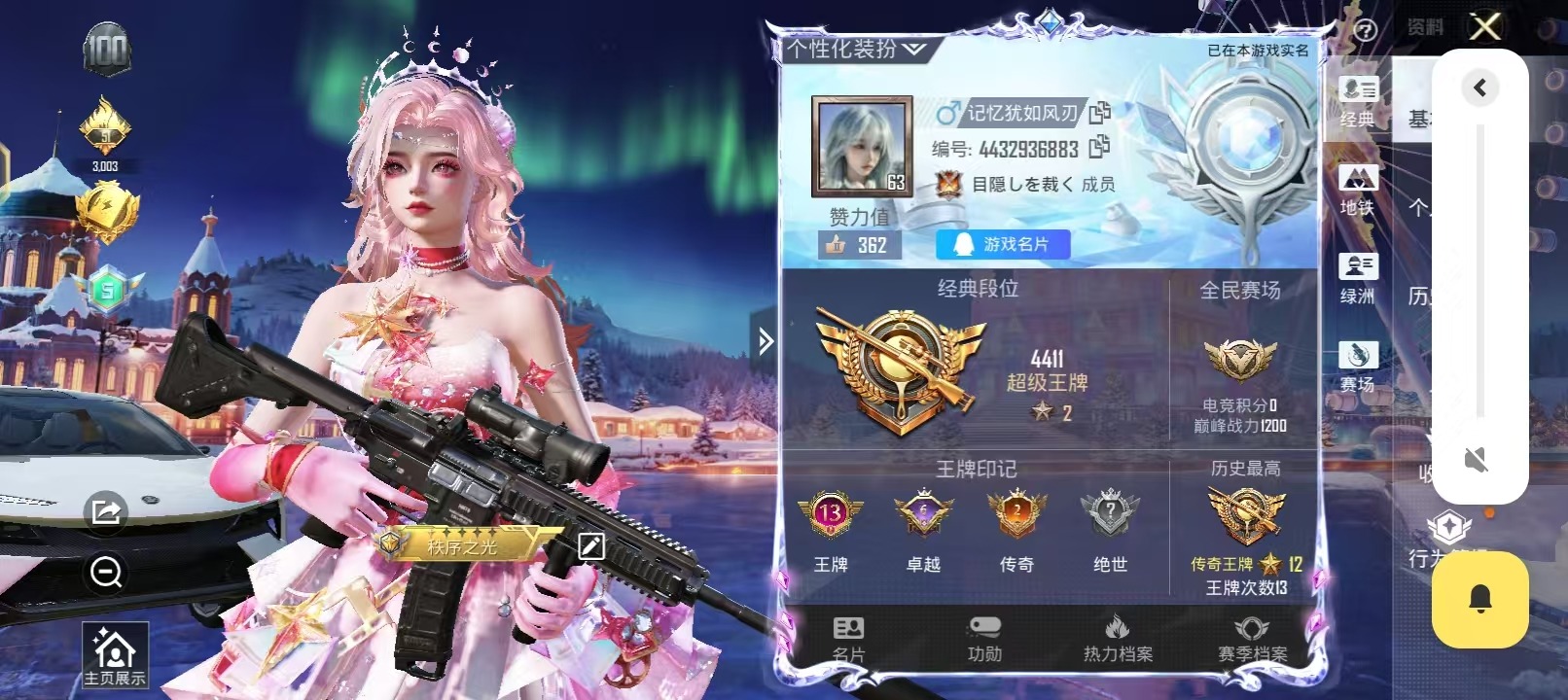 HPQM417156和平精英账号详情图4