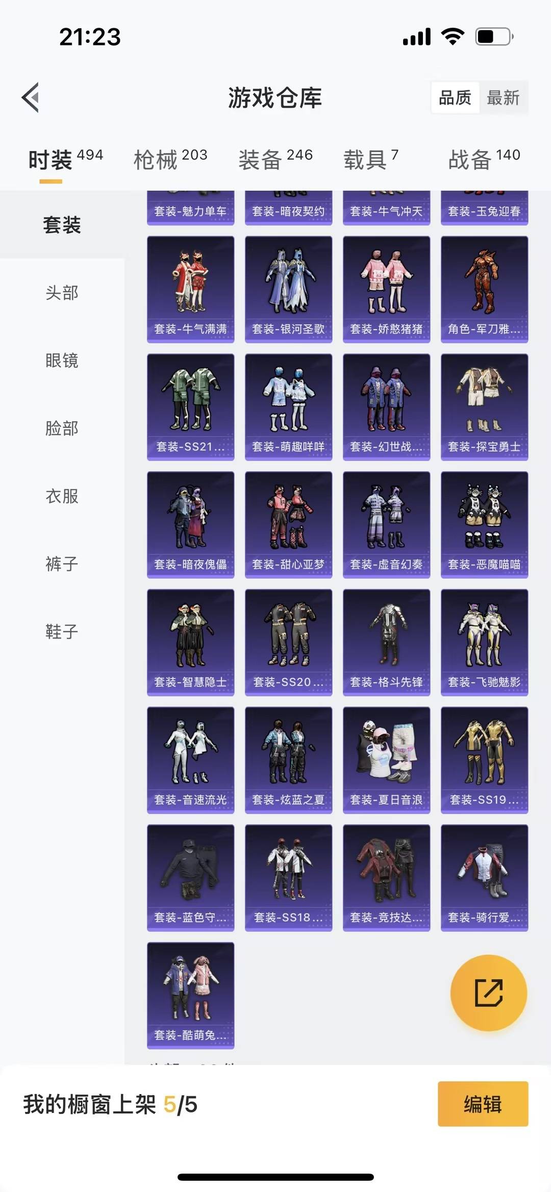 HPQM417156和平精英账号详情图6