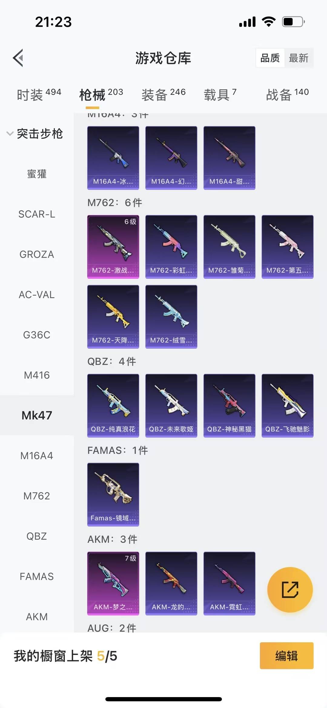 HPQM417156和平精英账号详情图8