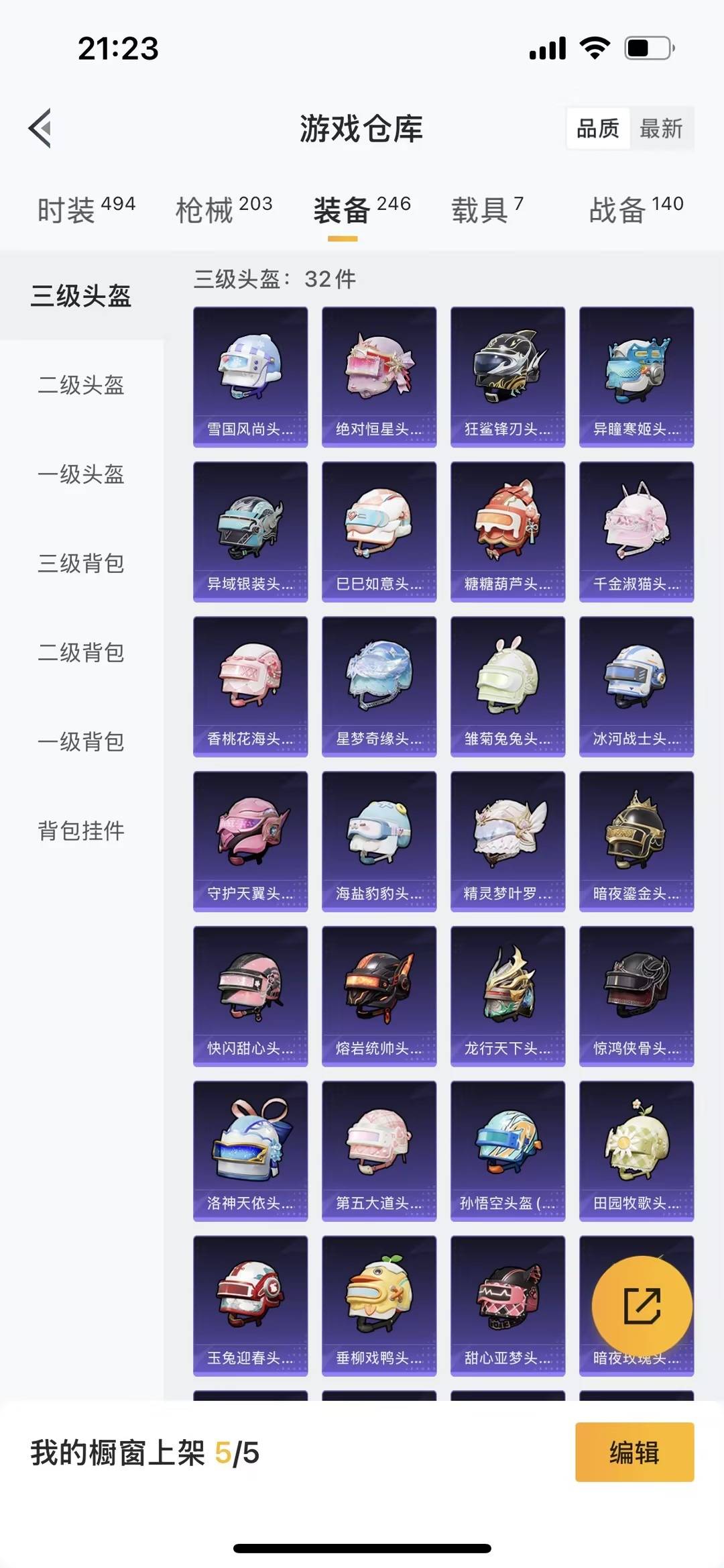 HPQM417156和平精英账号详情图11