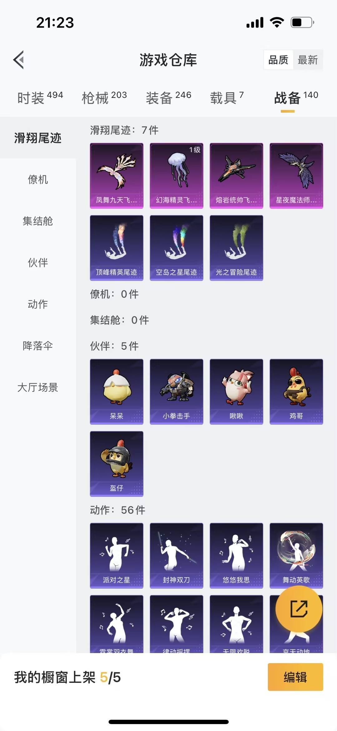 HPQM417156和平精英账号详情图10