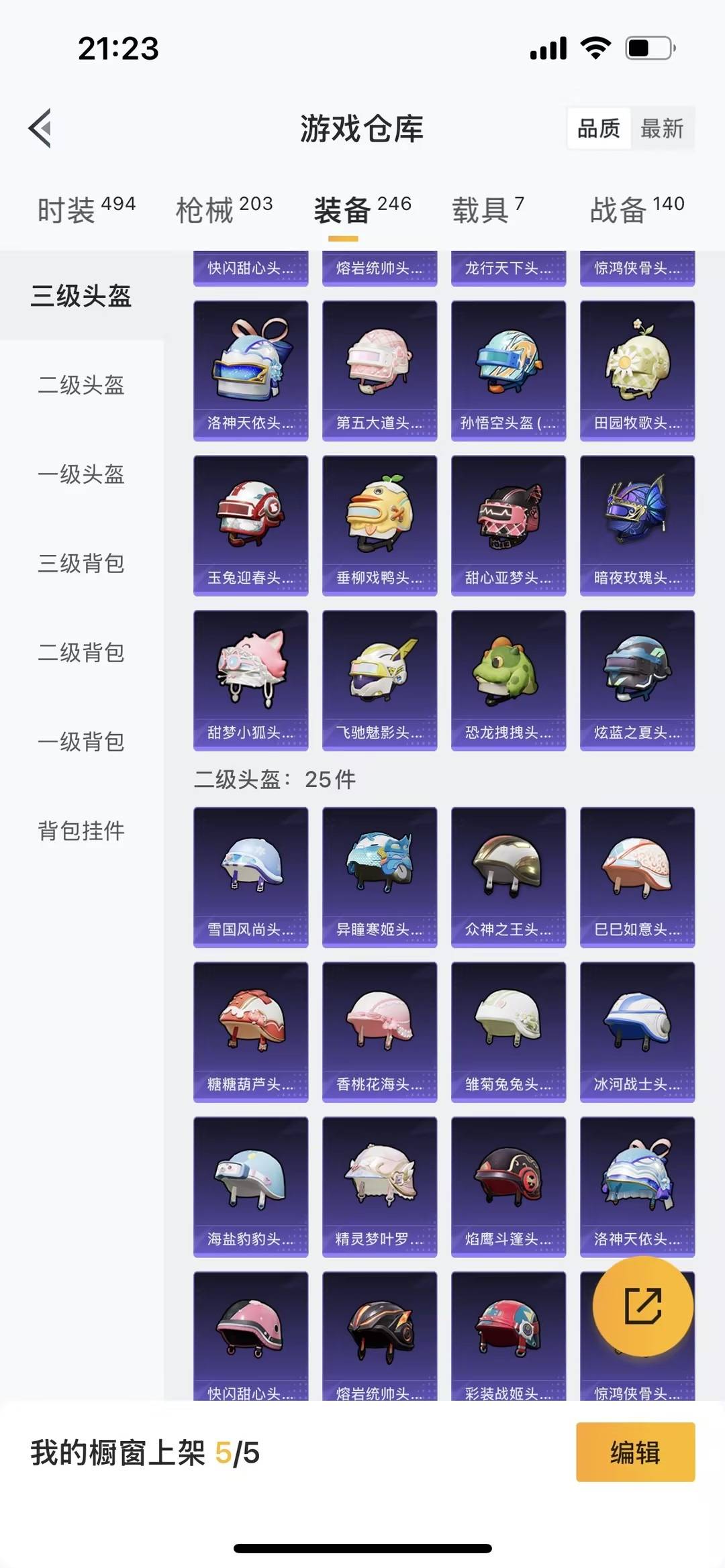 HPQM417156和平精英账号详情图12