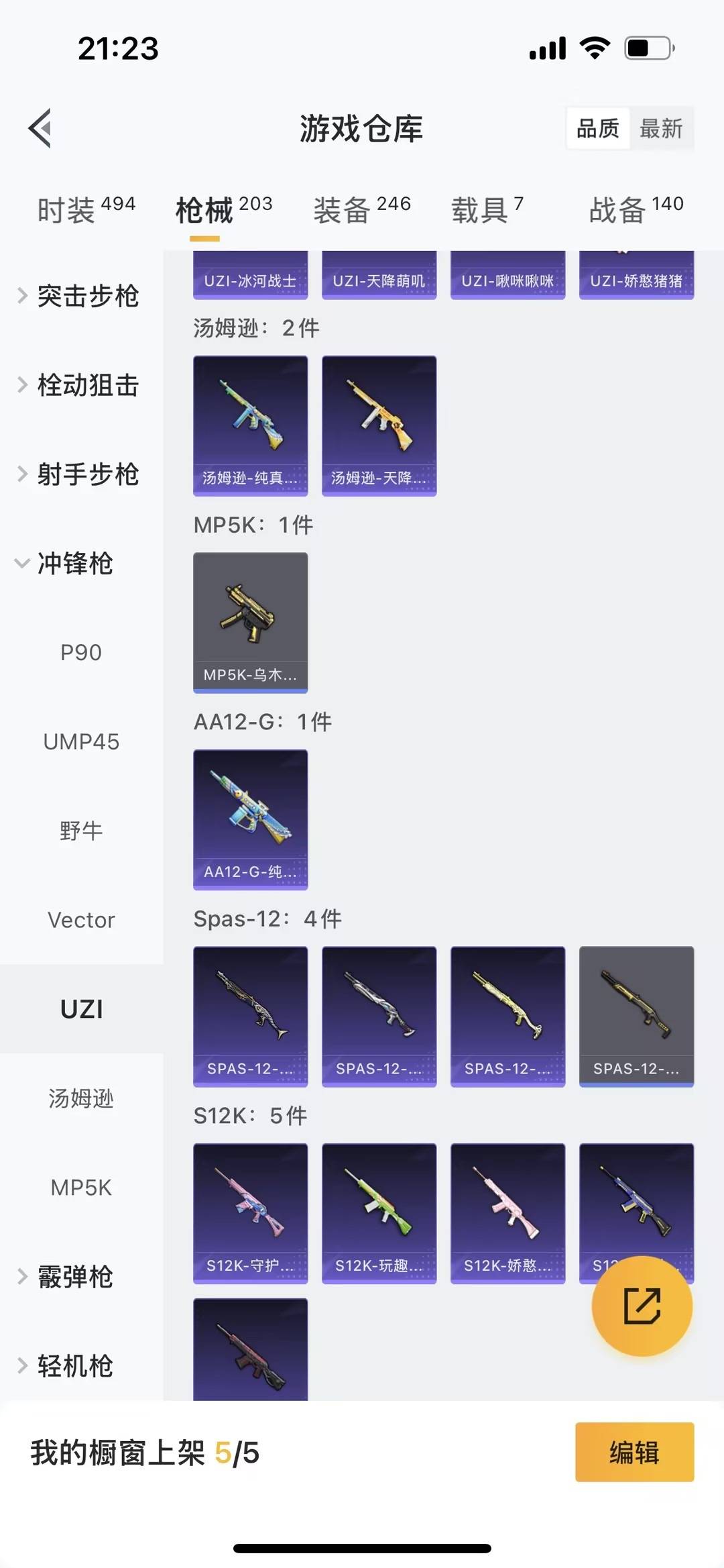 HPQM417156和平精英账号详情图14