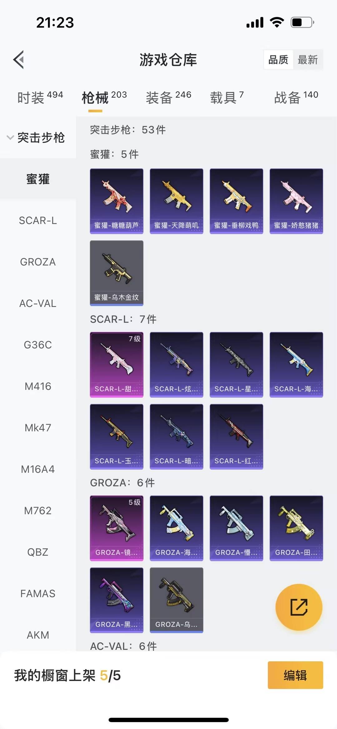 HPQM417156和平精英账号详情图13