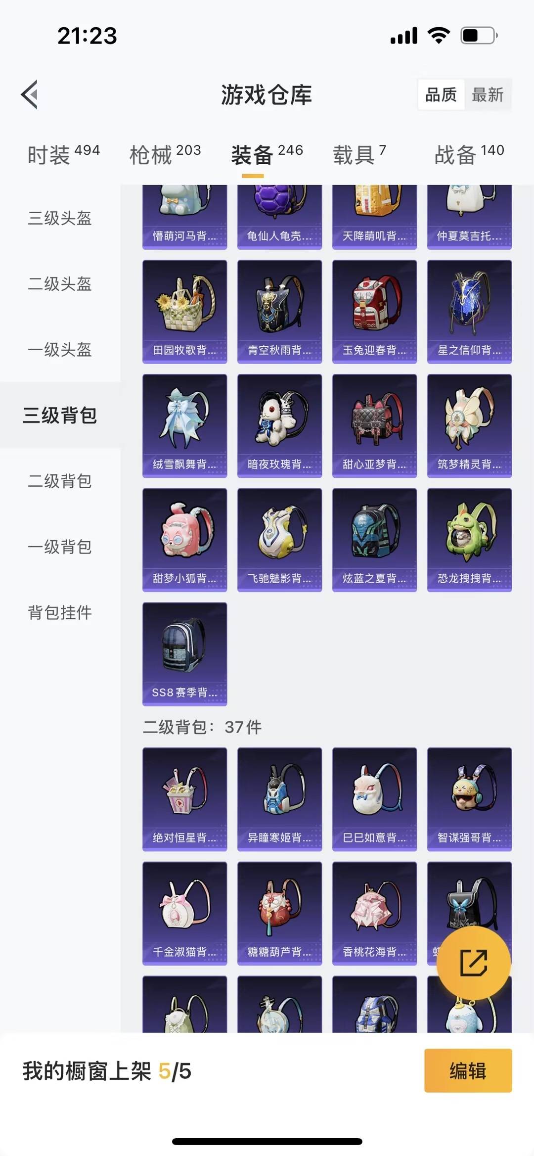 HPQM417156和平精英账号详情图18