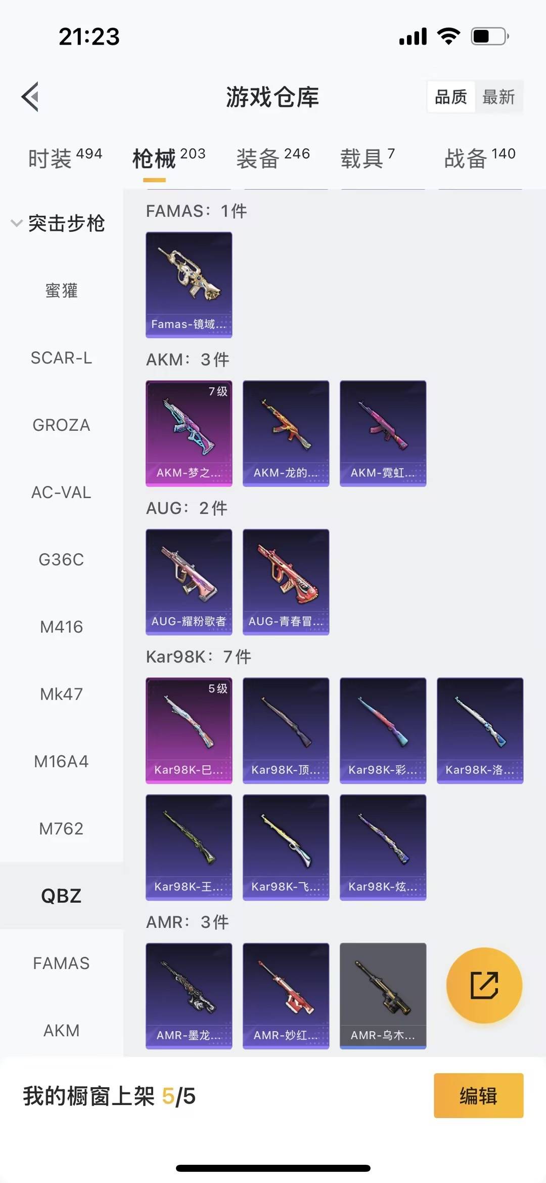 HPQM417156和平精英账号详情图20