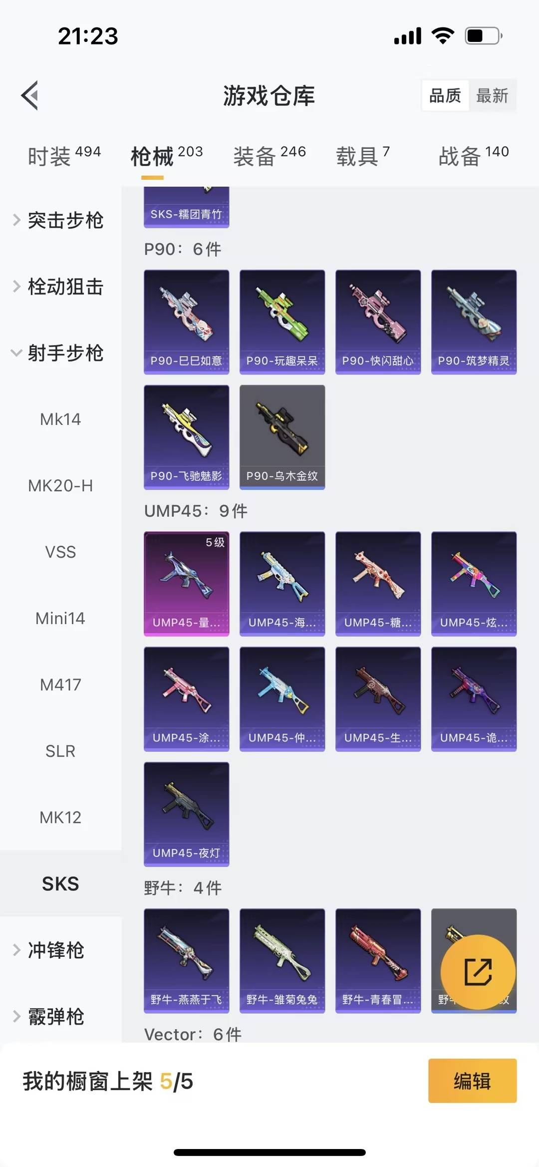 HPQM417156和平精英账号详情图19