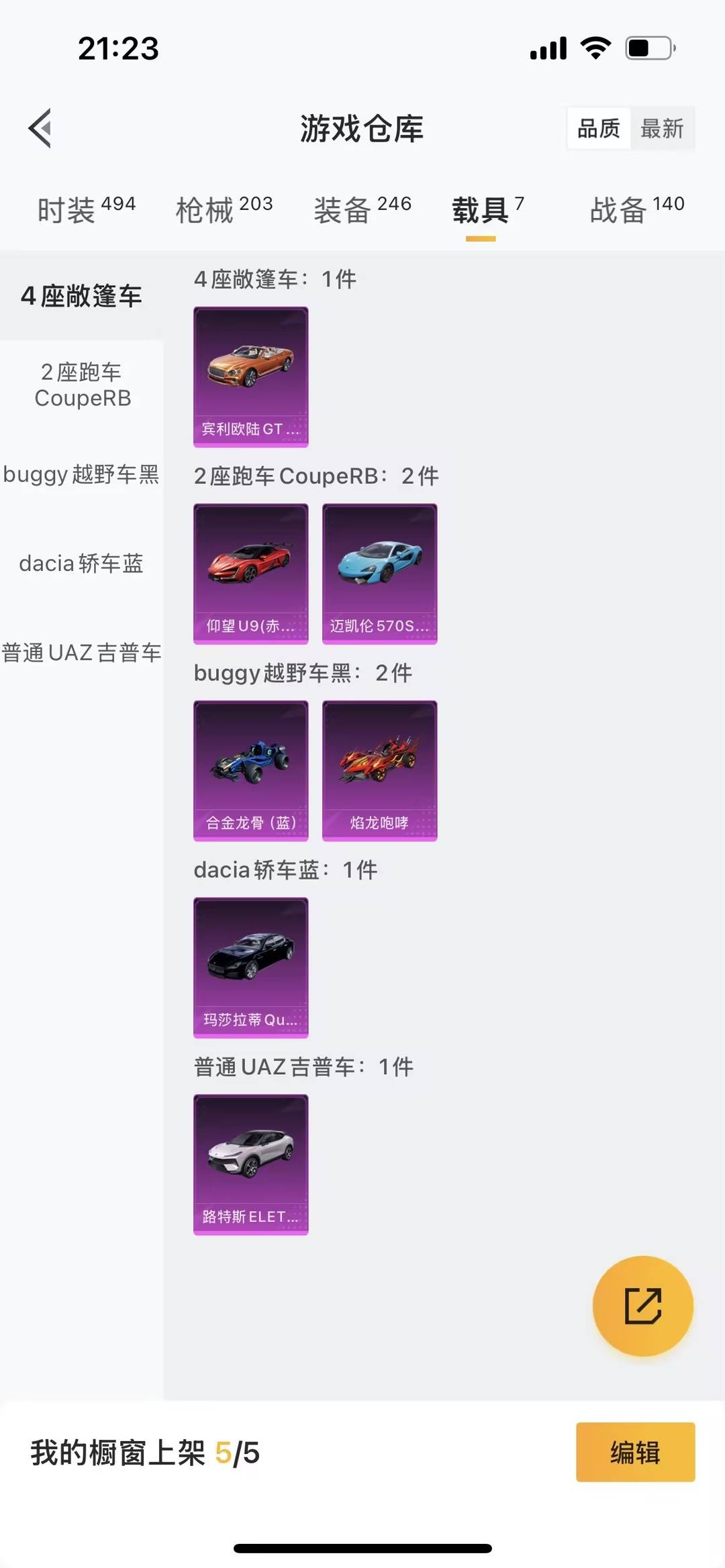 HPQM417156和平精英账号详情图21