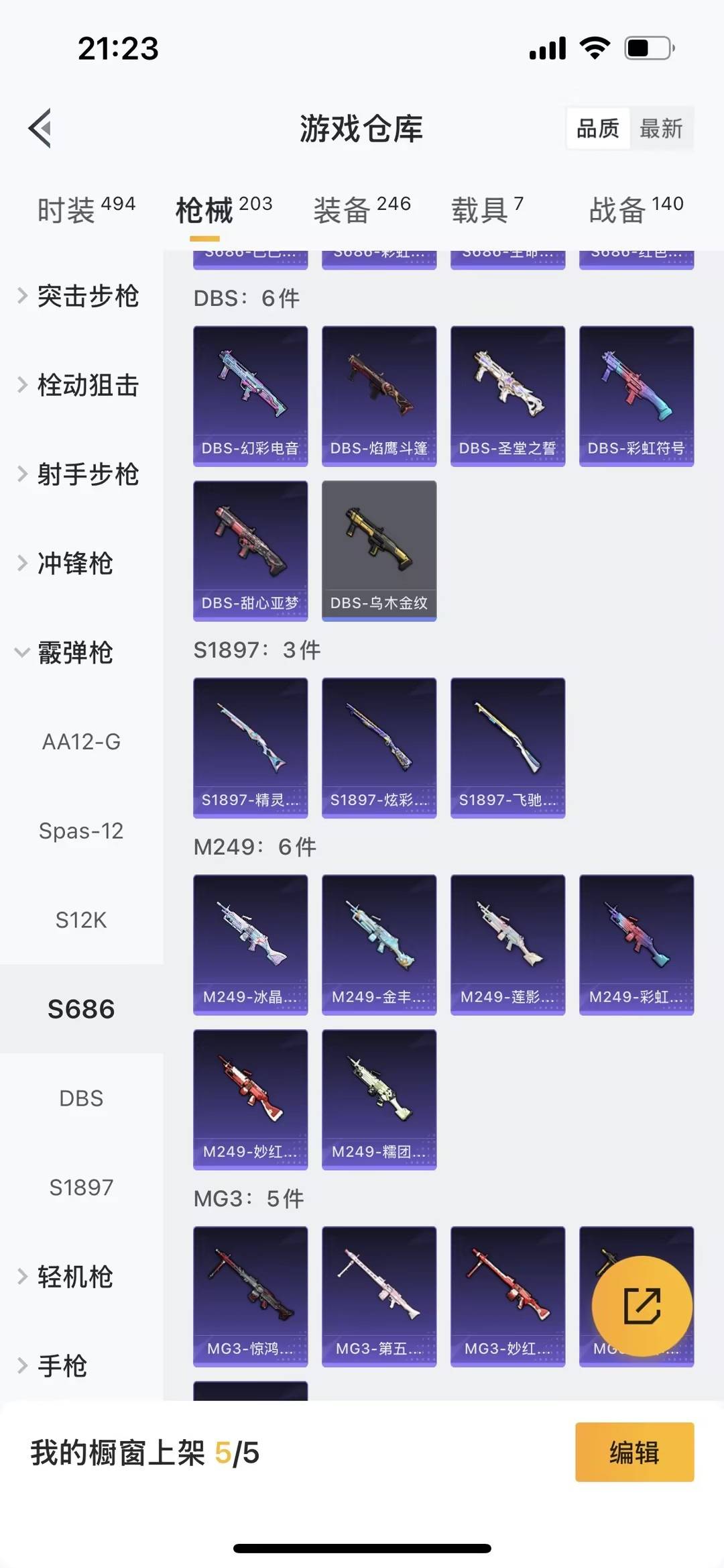 HPQM417156和平精英账号详情图23