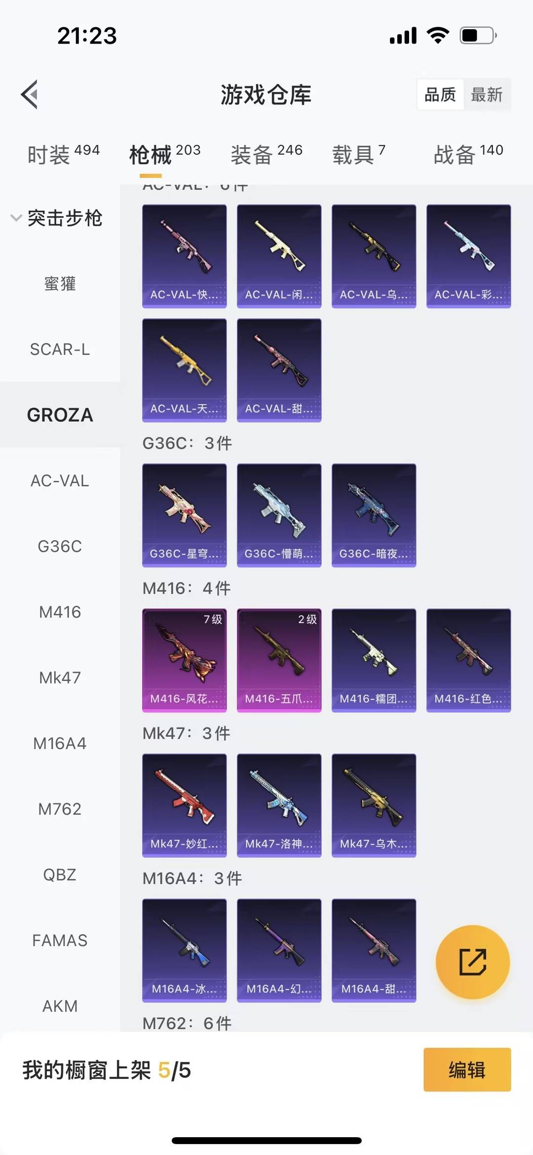 HPQM417156和平精英账号详情图24