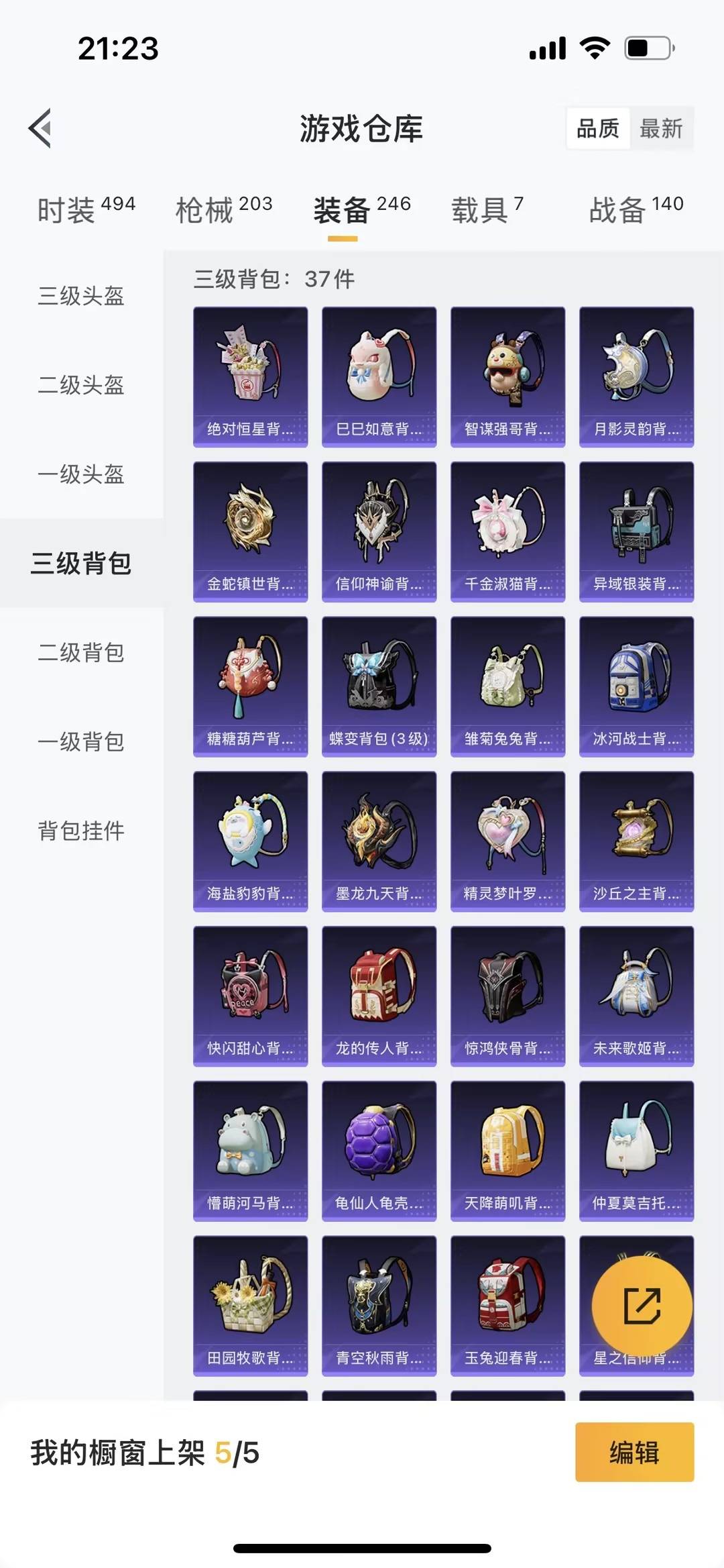 HPQM417156和平精英账号详情图26