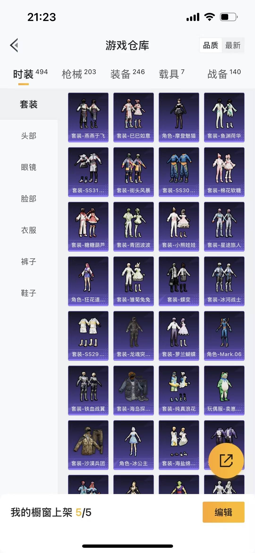 HPQM417156和平精英账号详情图27