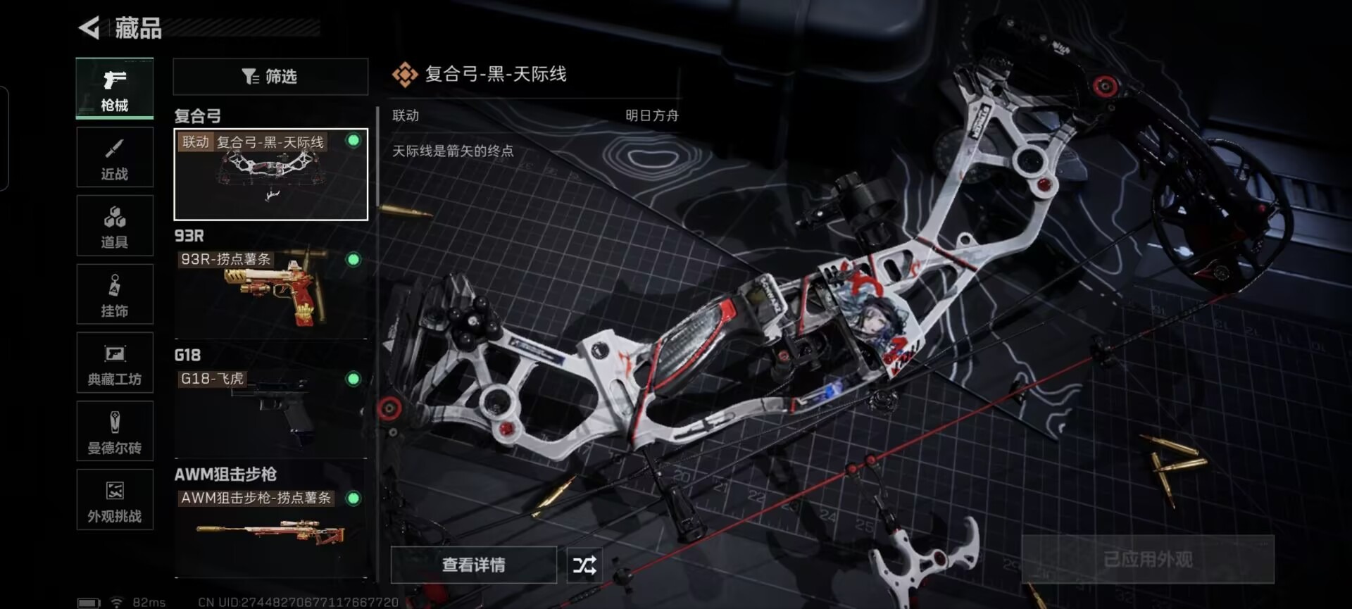 SJZCMW48415三角洲行动账号详情图3