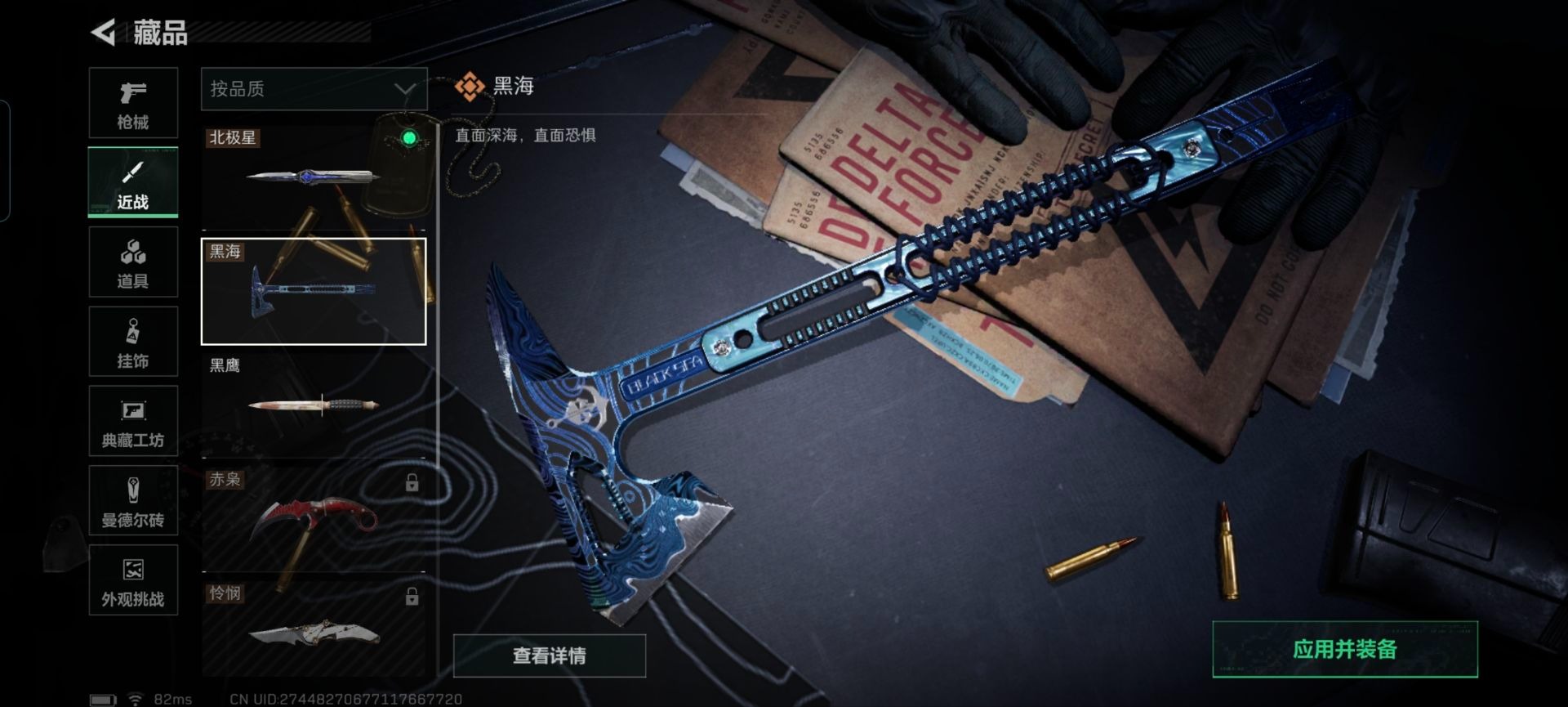 SJZCMW48415三角洲行动账号详情图11