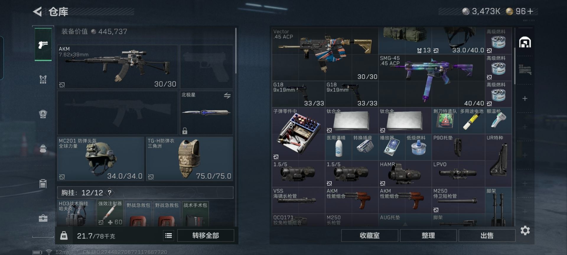 SJZCMW48415三角洲行动账号详情图13