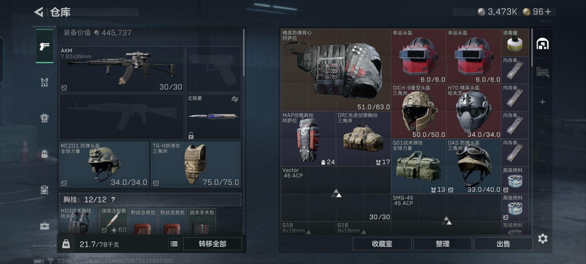 SJZCMW48415三角洲行动账号详情图17