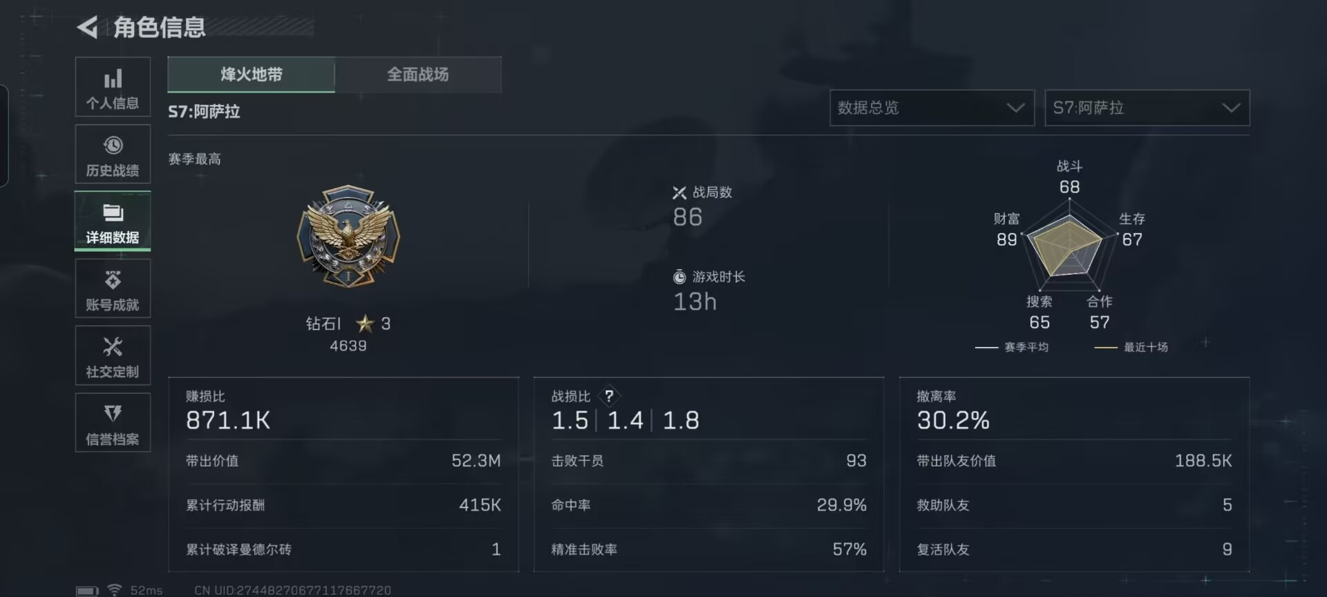 SJZCMW48415三角洲行动账号详情图23