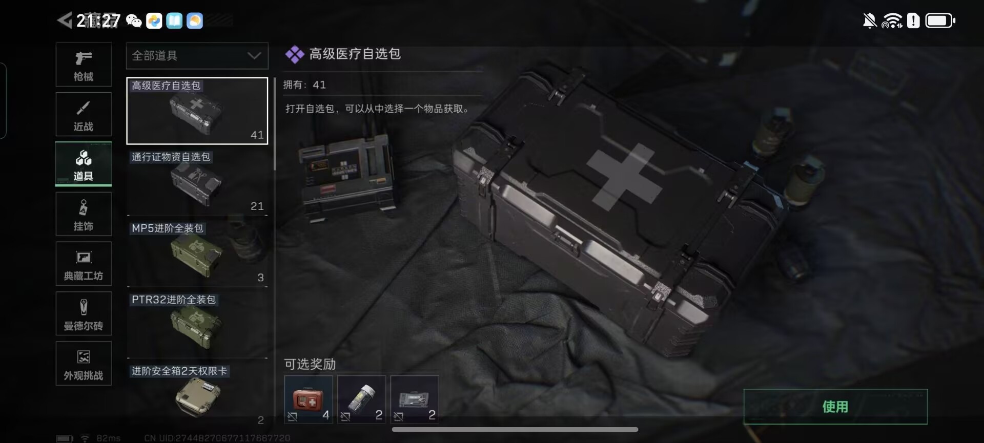 SJZCMW48415三角洲行动账号详情图26