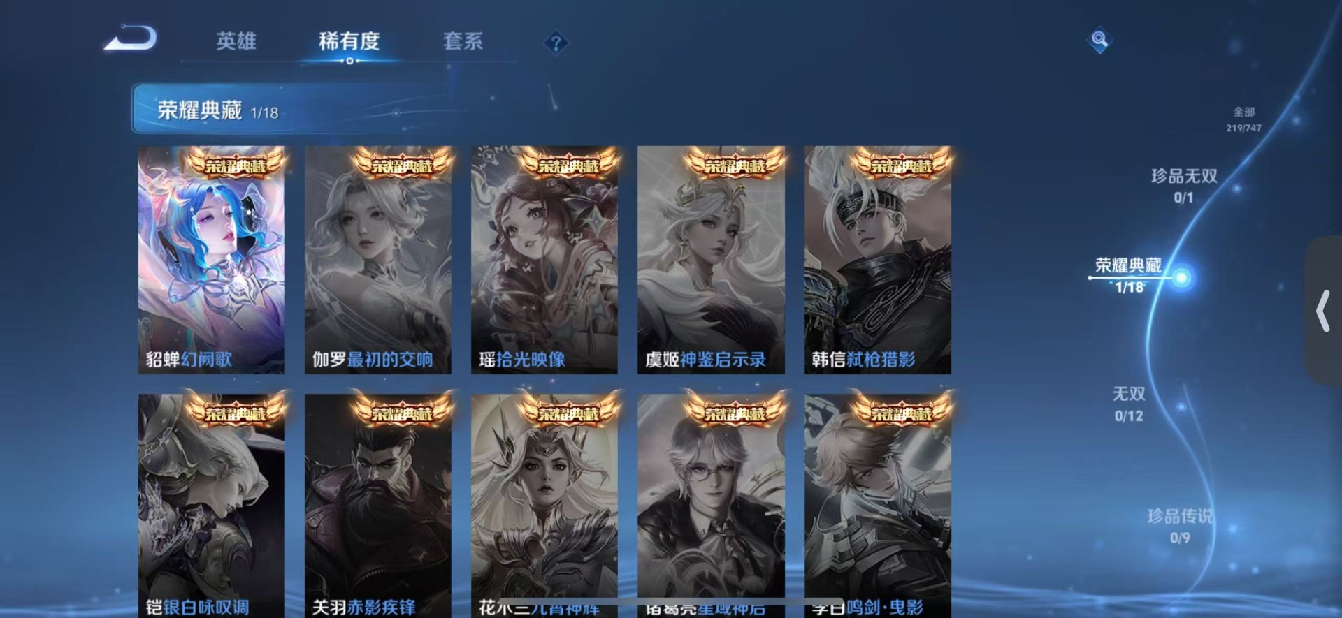 WZQM433280王者荣耀账号详情图7