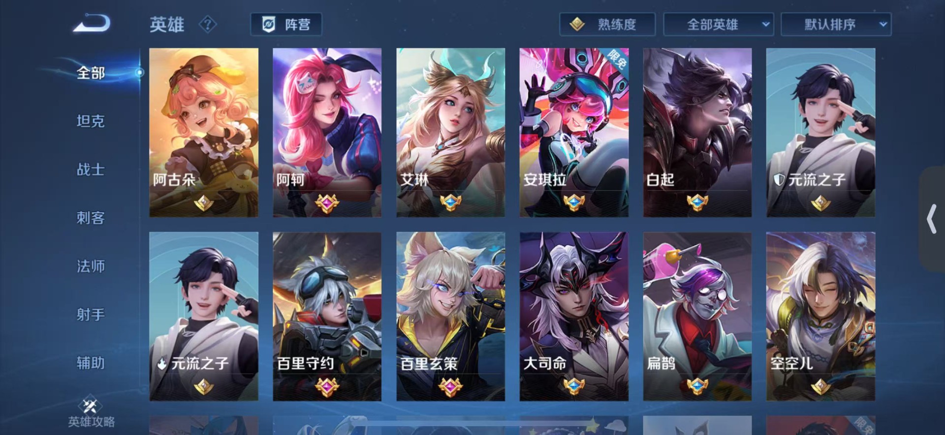 WZQM433280王者荣耀账号详情图10