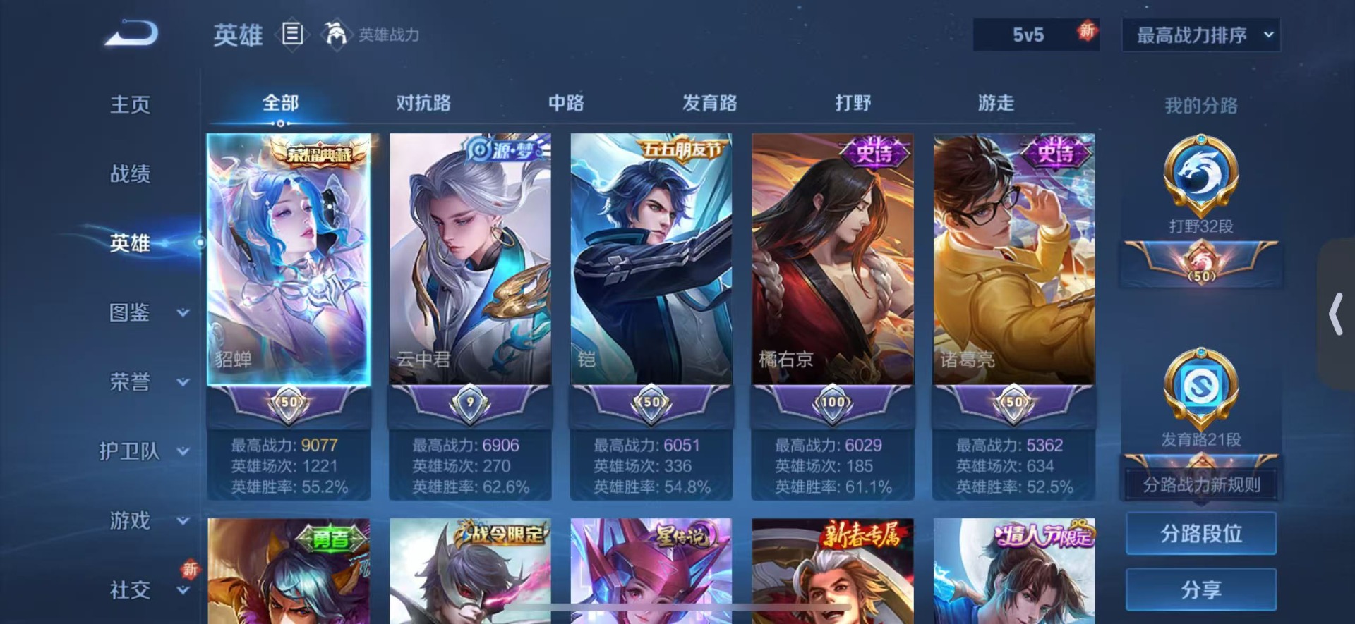 WZQM433280王者荣耀账号详情图11