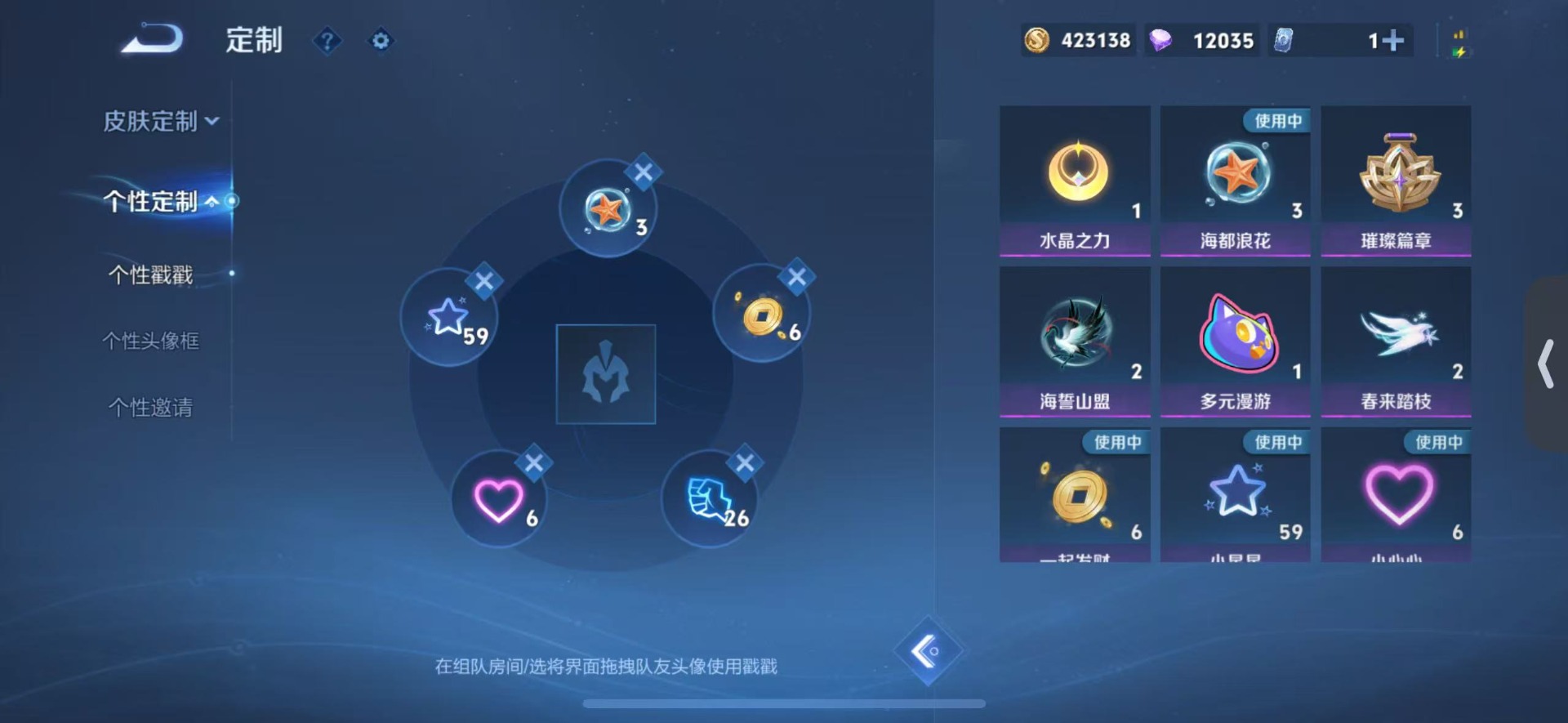 WZQM433280王者荣耀账号详情图13