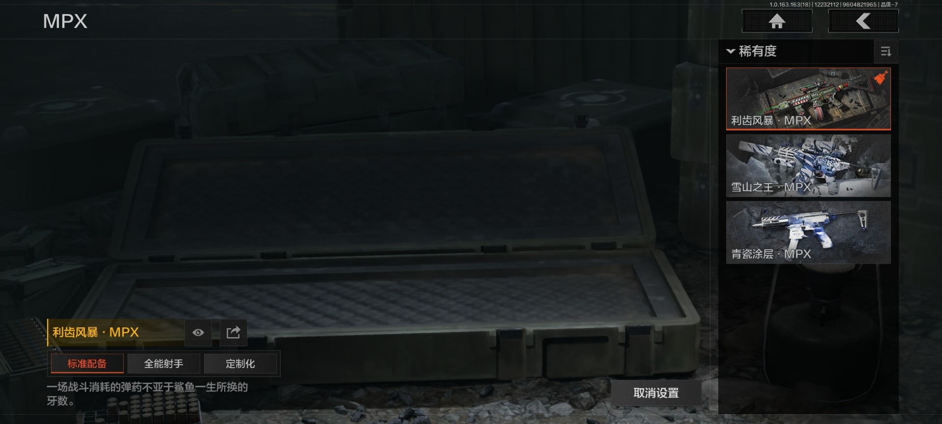 AQQM41549暗区突围账号详情图4