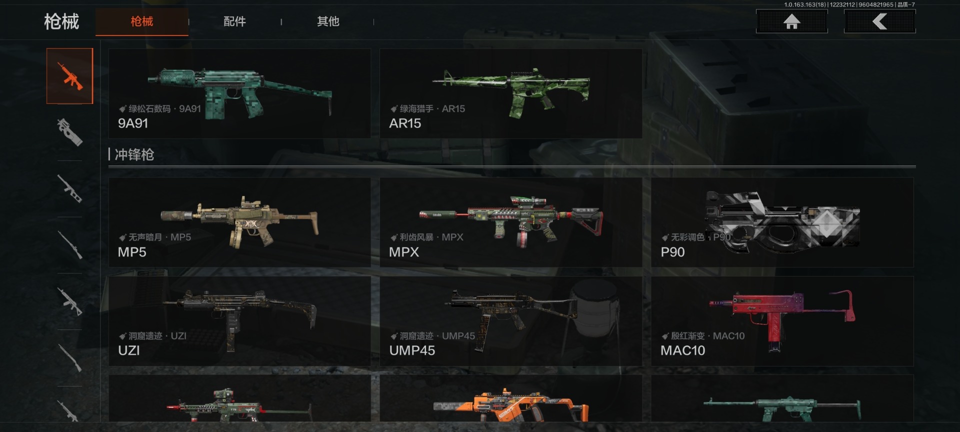 AQQM41549暗区突围账号详情图5