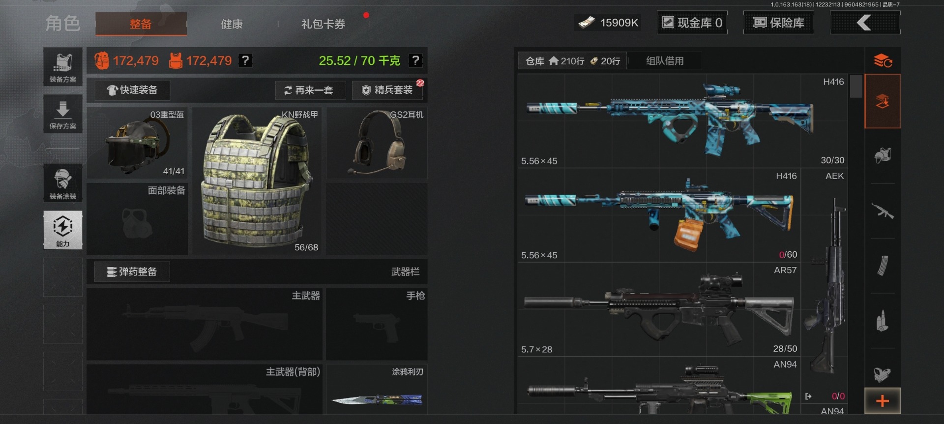 AQQM41549暗区突围账号详情图7