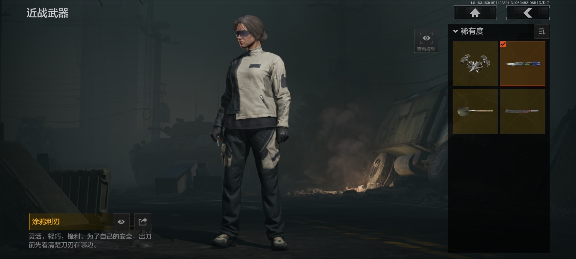 AQQM41549暗区突围账号详情图6