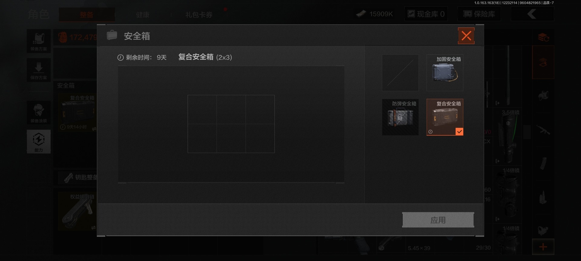 AQQM41549暗区突围账号详情图14
