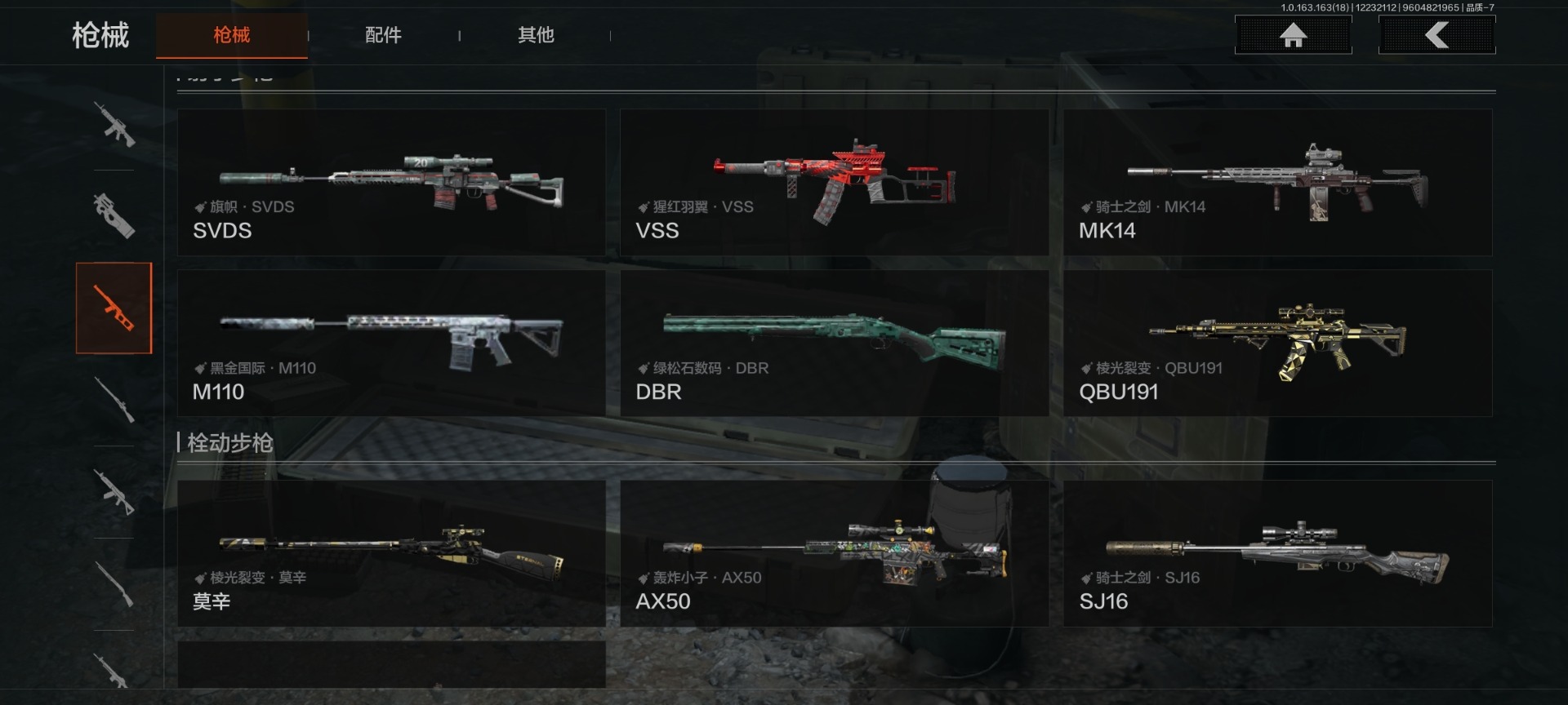 AQQM41549暗区突围账号详情图15