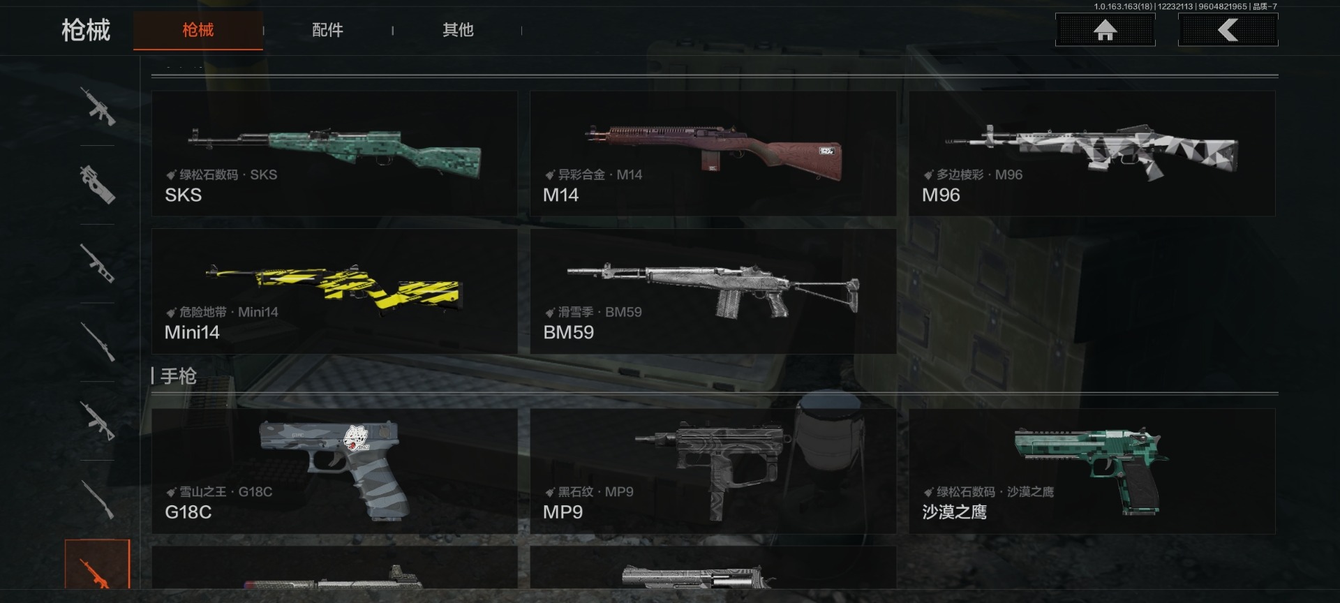 AQQM41549暗区突围账号详情图16