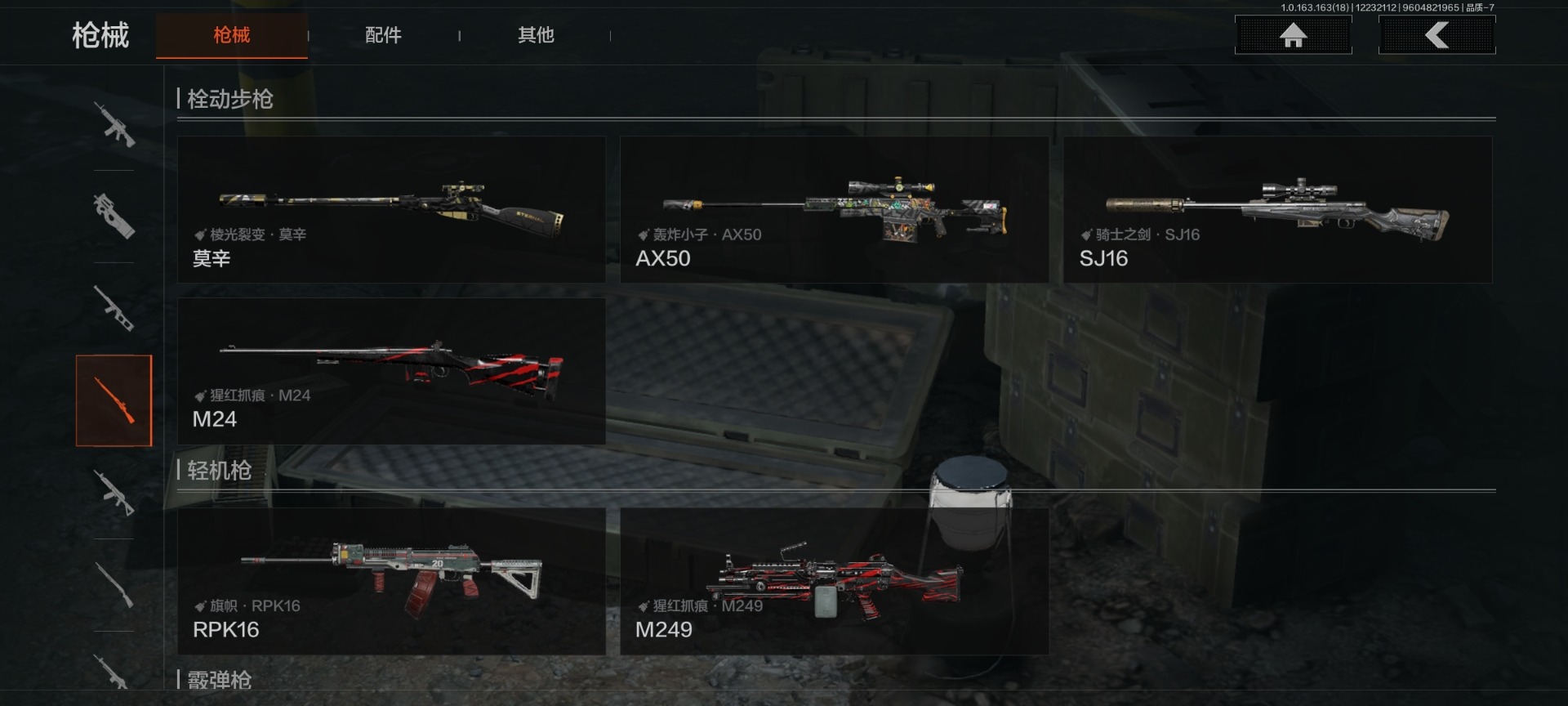 AQQM41549暗区突围账号详情图27