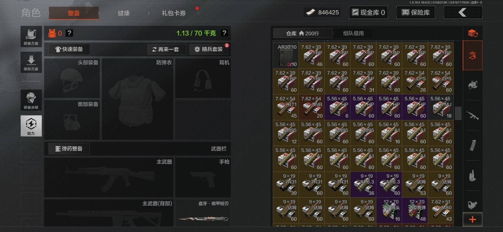 暗区突围账号安卓QQ库存价值51.5 4近战武器 2金枪皮  可修改实名 
【柯恩币数量】846425
【近战武器】苍穹