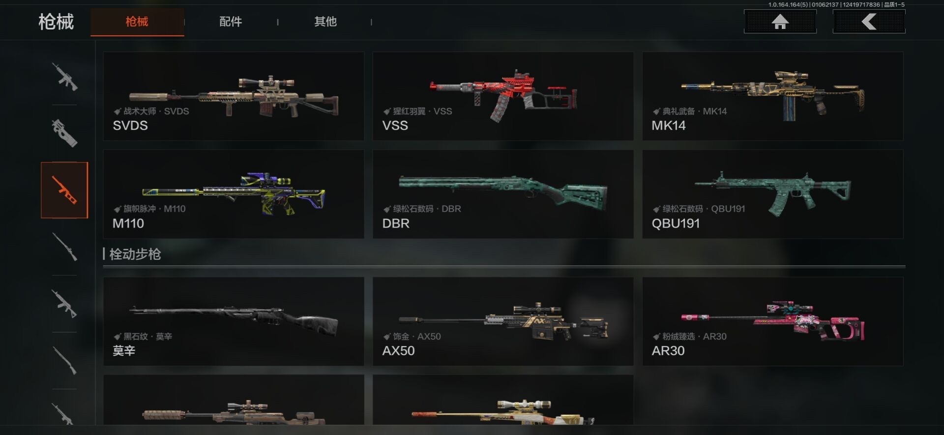 AQQM41550暗区突围账号详情图7 AQQM41550暗区突围账号详情图7