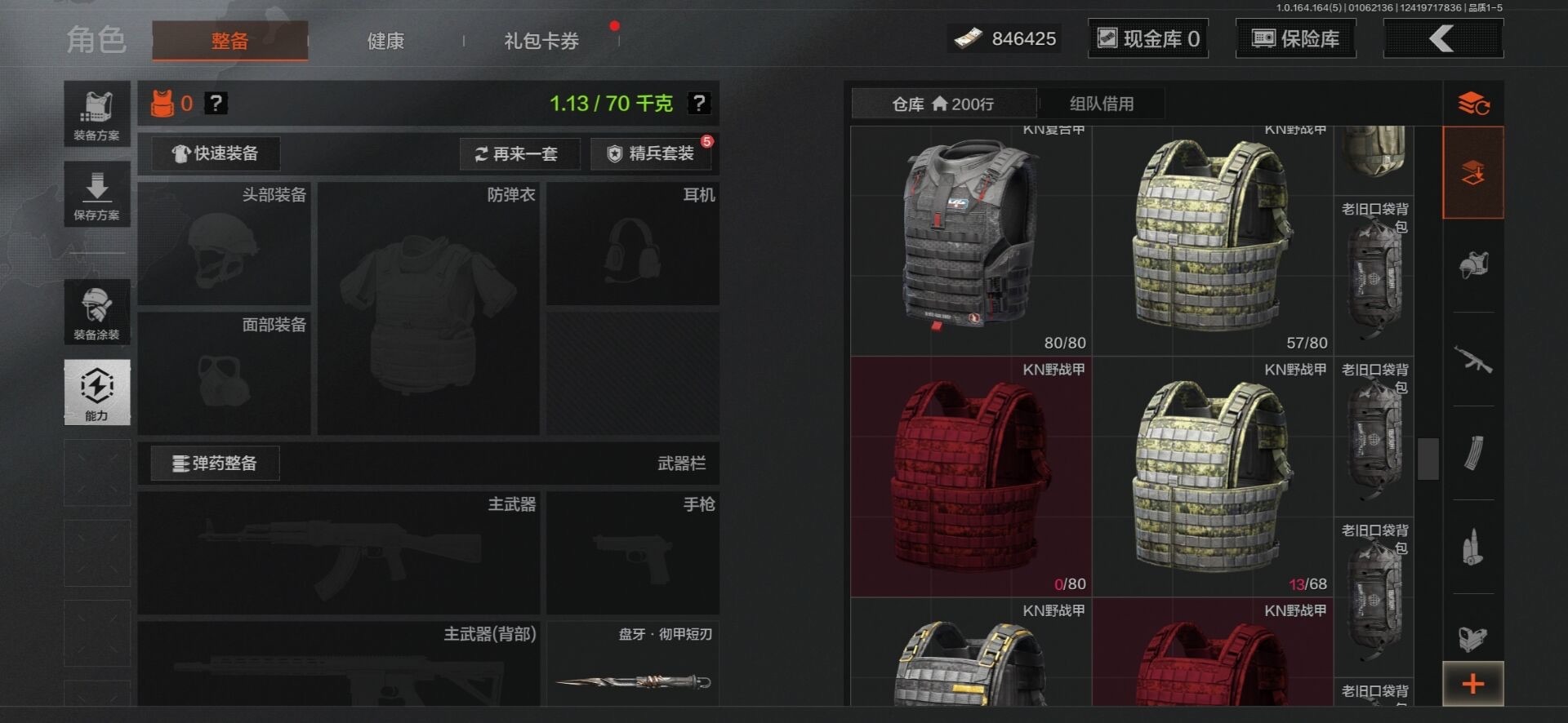 AQQM41550暗区突围账号详情图8 AQQM41550暗区突围账号详情图8