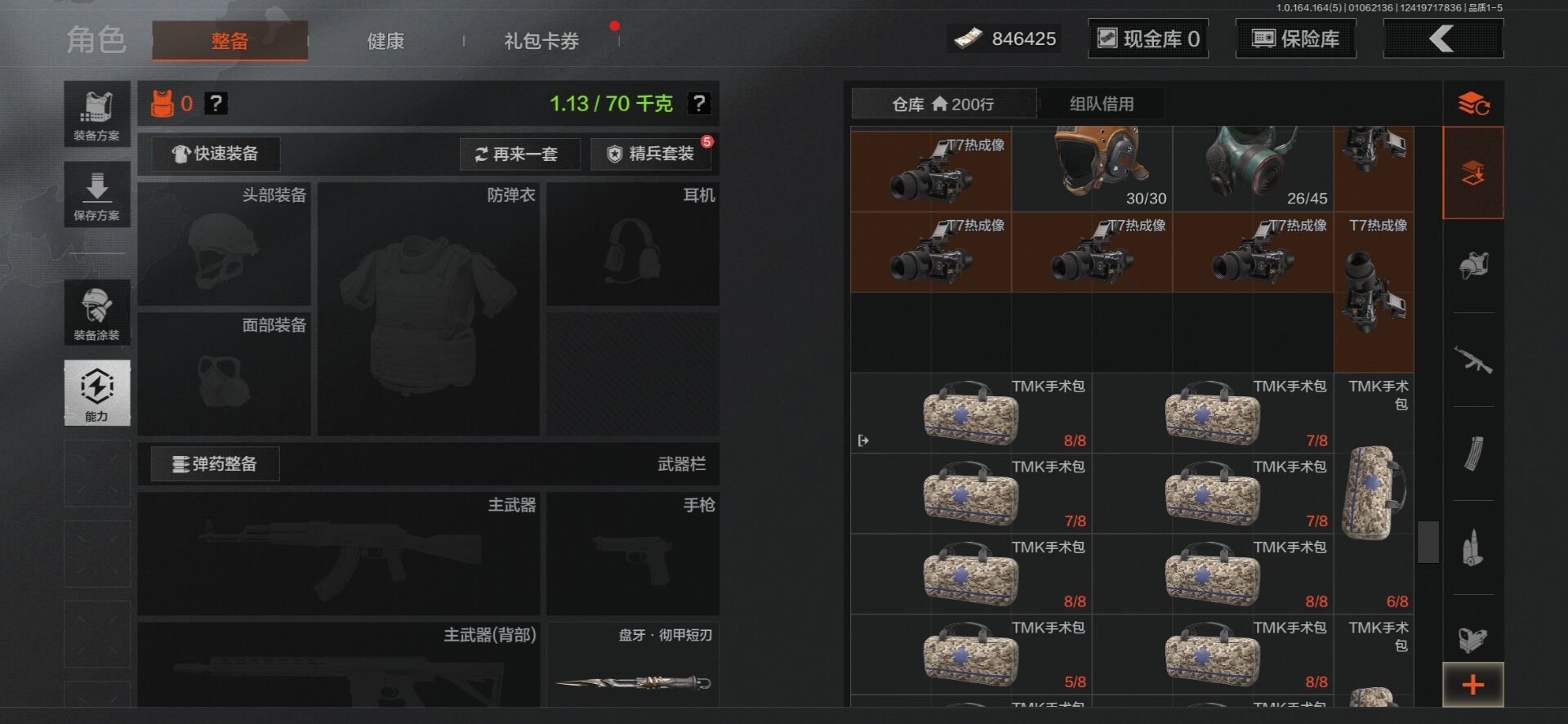 AQQM41550暗区突围账号详情图13 AQQM41550暗区突围账号详情图13