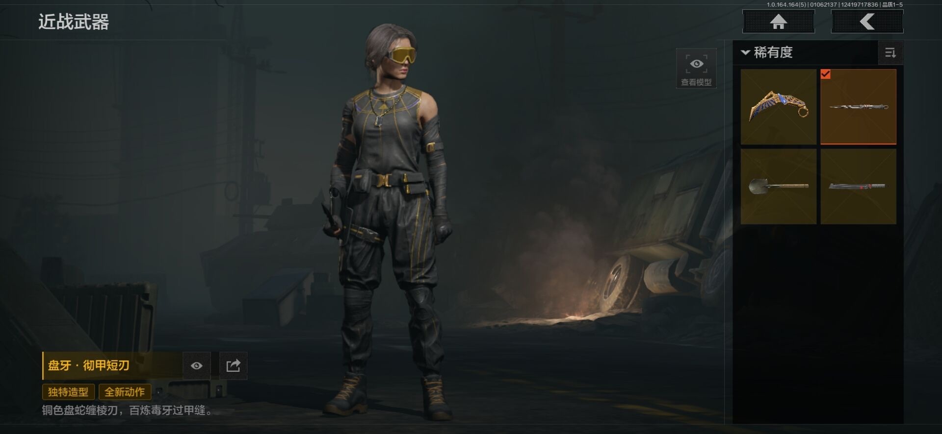 AQQM41550暗区突围账号详情图15 AQQM41550暗区突围账号详情图15