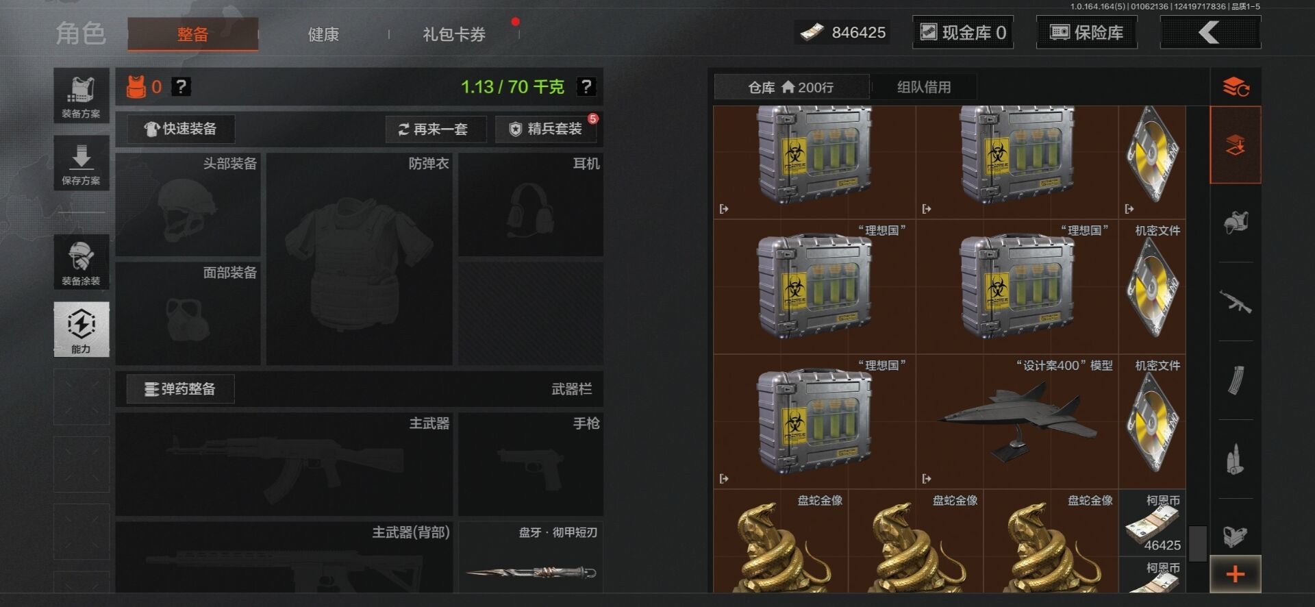 AQQM41550暗区突围账号详情图16 AQQM41550暗区突围账号详情图16